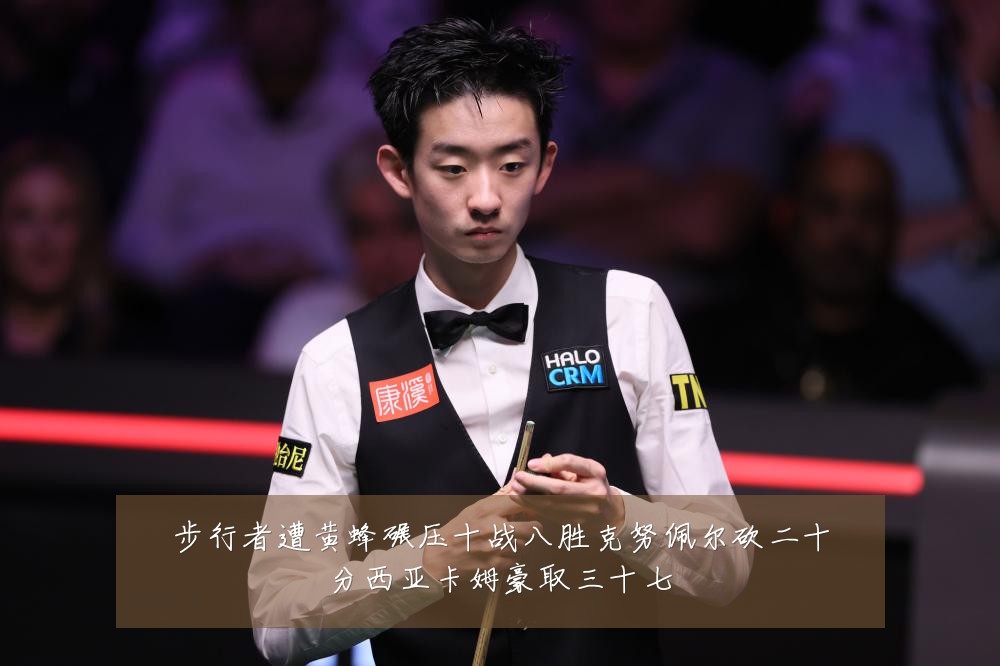 步行者遭黄蜂碾压十战八胜克努佩尔砍二十分西亚卡姆豪取三十七